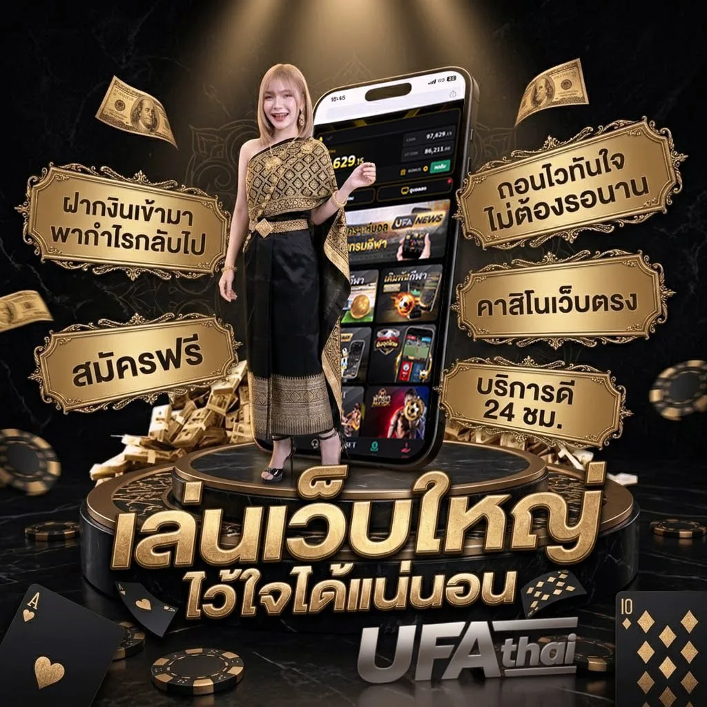 แปลอังกฤษเป็นไทย พร้อมคําอ่าน คําแปล แบนเนอร์แบรนด์ — ตัวแทน UFABET